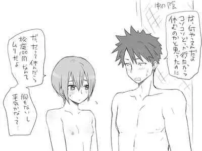 Changed into a Girl, with My Best Friend