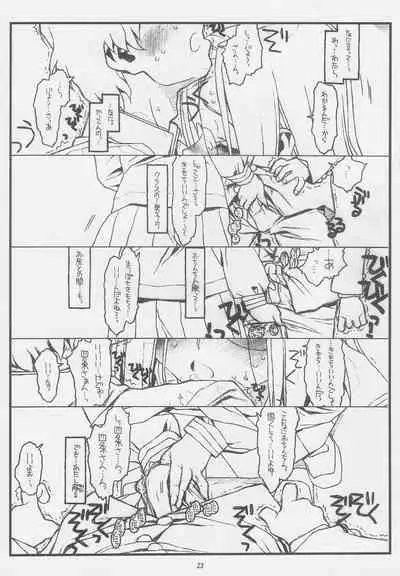 Konna Ja Dame Kami-sama (kari)