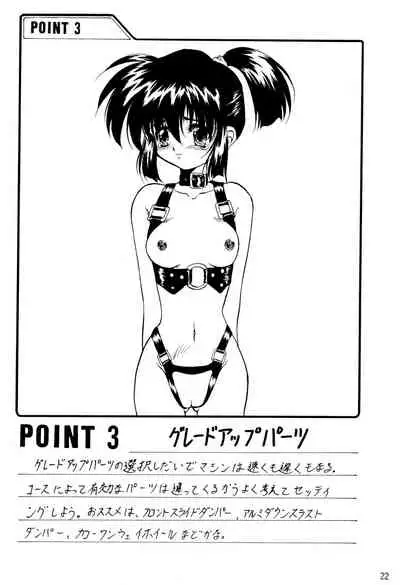 (C51) [RAINBOW FORCE (Minakami Hiroki)] Be WILD (Bakusou Kyoudai Let's & Go!!)