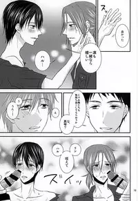 [Choukasoku (1496。)] The Rock! (Free!) [Digital]