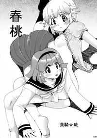 (C70) [Tsurikichi-Doumei (Kiki Ryuu, Kogawa Masayoshi, Umedama Nabu)] Ero no Gunzou 3 ~Neburiai Hora !~ (Keroro Gunsou)