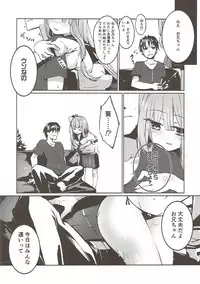 (C93) [-Sanbyaku Rokujuu do- (Shirasagi Rokuwa)] Kotonoha Lovers Soushuuhen 1 (VOICEROID)