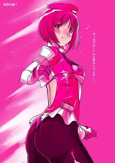 Kikou Tokusou Cyborg Sakina vol. ZERO