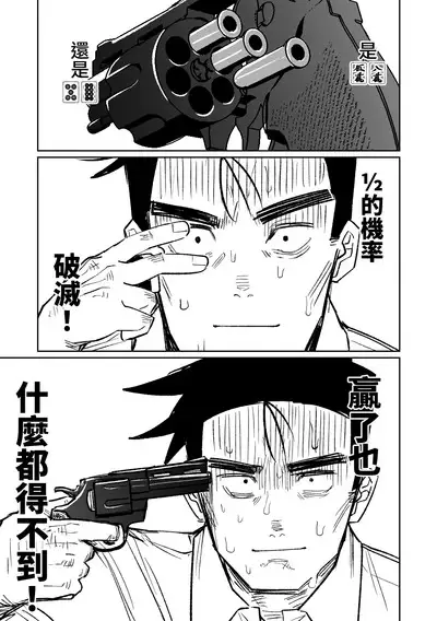 [Asahina Yoshitosi] Benriya 68 Datsui Mahjong 01-04 | 便利屋６８脫衣麻將 01-04 (Blue Archive) [Chinese, Japanese] [Ongoing]