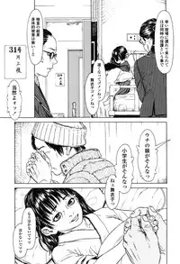 [Machida Hiraku] Nugigurumi no Ehon [Digital]