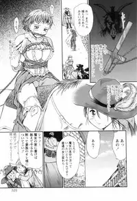 [Kanikuu Kaita] O-neechan to Boku no Himitsu