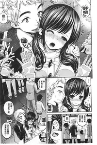 [Yahiro Pochi] Chupa Shower [Chinese]