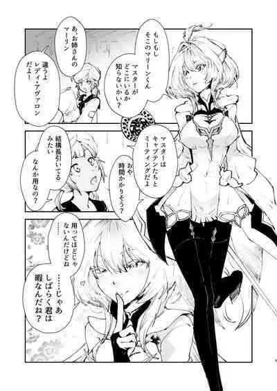 Chikyuu Saigo no Sakyubasu ga Chaldea de Yarakasu Hon