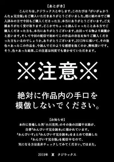 Geiger counter Ch. 1-2