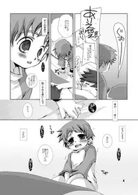 (C69) [Monogusa (Okada Kou)] Soma Uke Hon 4 (Onmyou Taisenki)