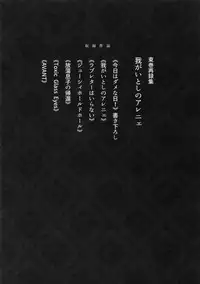 (C88) [Koi no Danmenzu (Iroito)] TouMaki Sairokushuu Waga Itoshi no Araignée (Yowamushi Pedal)