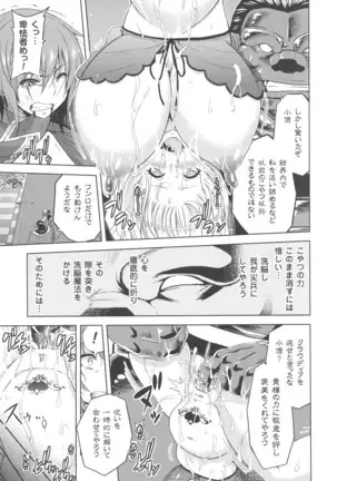 ERONA Orc no Inmon ni Okasareta Onna Kishi no Matsuro Ch. 1-7