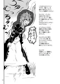 [Hayaku Byouin e Itte Kudasai (Byoin)] Byouin Marunomi Yamerutte yo. (Touhou Project) [Digital]