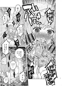 (COMITIA111) [Chemical Janky (Shiruka Bakaudon)] Menhera Hosukyou Bokobokorin! [Sample]