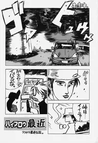 [Bureido] Shiruchichi