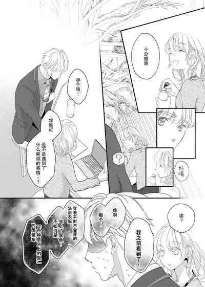 tandeki sutorippu ~ akogareno erito joshi to naisho no joji | 耽溺脱衣舞~让人憧憬的精英上司和秘密之事 1-5