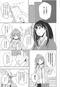 (CiNDERELLA ☆ STAGE 6 STEP) [RACTICA (Aonaga HERI)] Karen na Himitsu (THE IDOLM@STER CINDERELLA GIRLS)