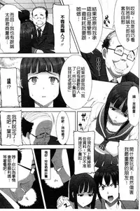 [Tanaka Aji] "Kare ni... Dakaremashita. Ato, Ne..." ~Otome ga Chuuko XXX Desu to Kokuhaku Suru Hi~ [Chinese]