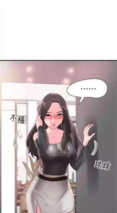 [週日] [90's magazine & Seize] 校園live秀 1-63 官方中文（連載中）