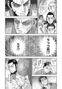 Sugimoto-san to Rakko Nabe Shiyou.