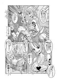 [Enemakura] "Nukinuki no Mi" no Nouryokusha 2 - Seishounen Juujigun Hen (One Piece) [Digital]