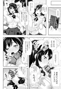 [Meme50] Chome Chome Otome | Girl is ready for XXX!