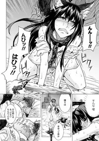 [Take] Inda Reijoku [Digital]