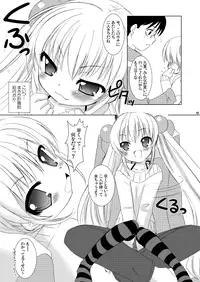 [VENOM (Alto Seneka, Rusty Soul)] Dear my RIN (Kodomo no Jikan) [Digital]