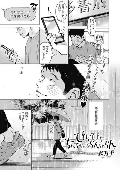 COMIC HOTMILK 2021-10