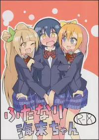 (Bokura no Love Live! 6) [7 Colored LED (Nekonso)] Futanari Umi-chan (Love Live!)