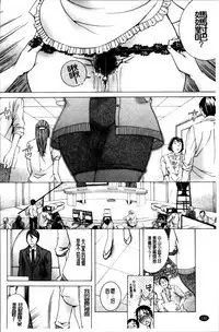 [Nyanko Fujinsama] Hakudaku Mama Shibori ~Boku no Seishi de Jusei Shite~ [Chinese]