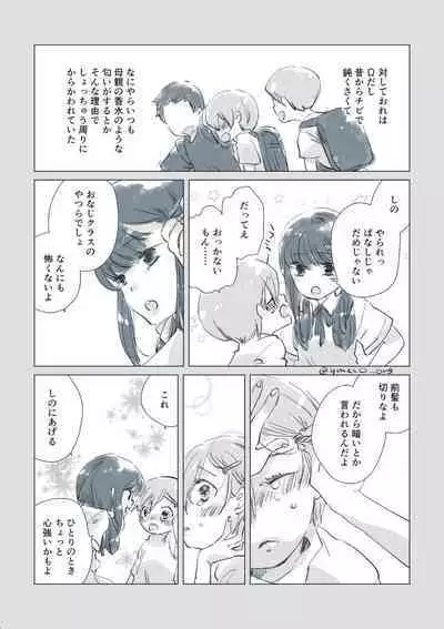 Dear Fateful Turn [Omegaverse] #7: Please, princess, take my hand