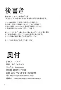 (C85) [Garimpeiro (Mame Denkyuu)] Yumekoi (Nisekoi)