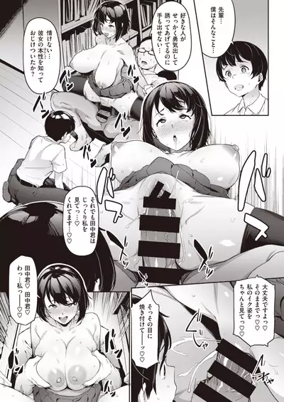 COMIC X-EROS #84