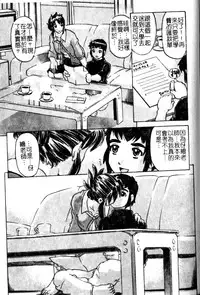 [Hitotsu Yukimoto] Madoromi Ningyou | 沈睡的淫娃 [Chinese]