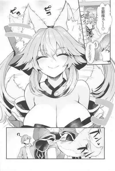 (C105) [Yamitsuki Honpo (Wise Speak)] Tamamo-san Taikei Iji Workout - Tamamo-san's Stay in Good Shape Workout (Fate/Grand Order)