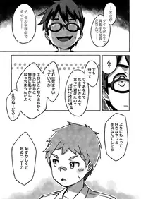 [Drum-Kan (Kine)] Daiki-kun to Yuuta-kun. [Ge] [Digital]