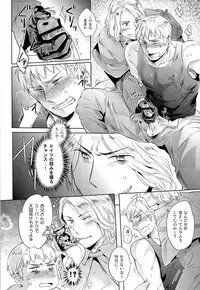 [Sark (Kamizawa Reiji)] LEGALITAT (Awis Powers Hetalia)