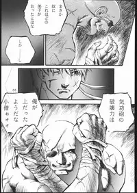 [METAL, Studio Tapa Tapa (Sengoku-kun)] Chun-Li Side B (Street Fighter)