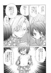 [Shizaki Masayuki] Onna no Ko no Himitsu