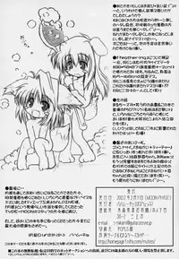 (MOON PHASE) [Baha-Chop (Bahamucho)] Paku Paku Type-Moon 2nd.season (Tsukihime)