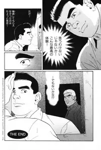 [Tagame Gengoroh] Hige to Nikutai - Flesh＋Beard