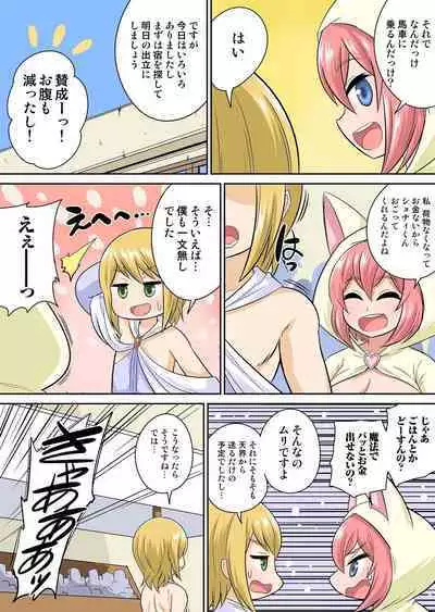 Isekai Chijo wa Ecchi de tatakau 1~20