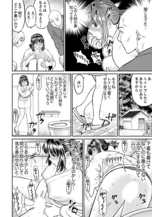 Zetsurin Tera de Hitozuma SEX Shugyou ~ Yada … Juushoku no Futoi no de Itchau!
