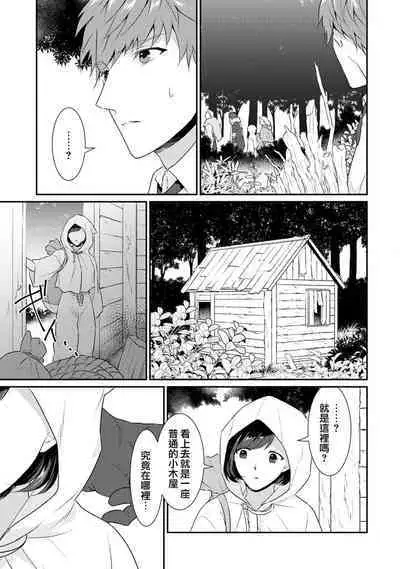 [Narada Yamato] Tensei Majo wa Ryuuzoku no Mamono-sama ni Kakowaremasu | 转生魔女被魔龙金屋藏娇了 1-8 [Chinese] [莉赛特汉化组]