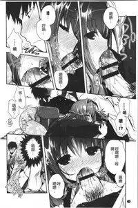 Hatsukoi Melty - Melty First Love