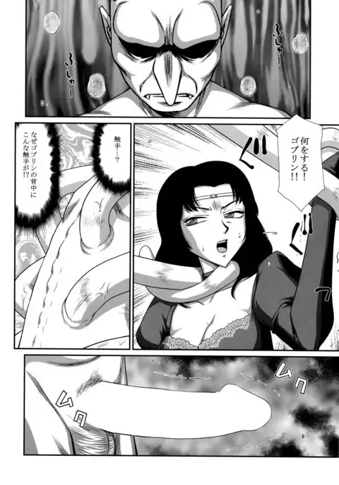 Nise Dragon Blood! 22.