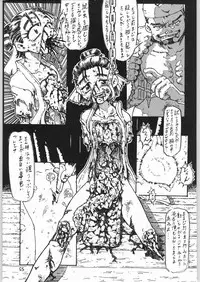 (C57) [Igyouha Club (Uziga Waita, Matsuda K)] Doku Doku 6