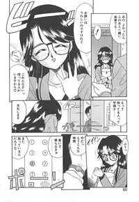 [Akifuji Satoshi] Sonzai Riyuu