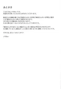 (C95) [Megabox (Meganei)] Nitta-san no Iru Ie (THE IDOLM@STER CINDERELLA GIRLS) [Chinese]